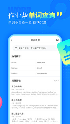 作業幫(作業檢查輔導)