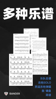板凳音樂