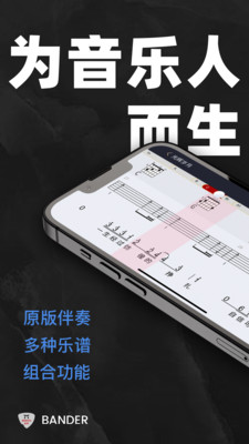 板凳音樂