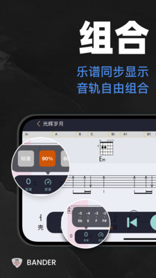 板凳音樂