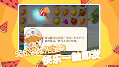 果繽紛樂園單機版