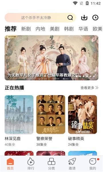 橘子視頻APP免費(fèi)版
