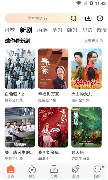 橘子視頻APP免費(fèi)版