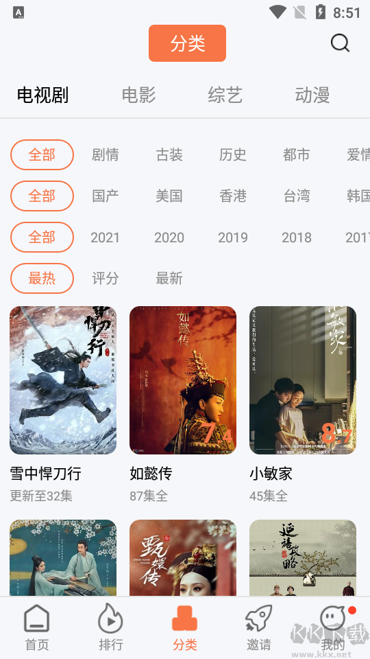 橘子視頻(免費看全網影視APP)