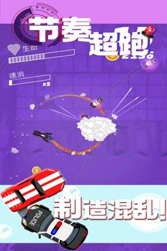 節奏超跑(警察抓小偷)