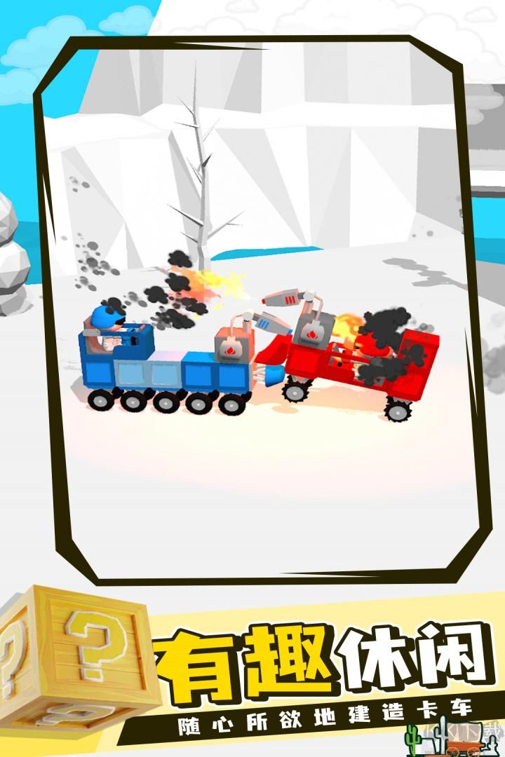 畫車對(duì)決