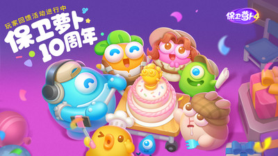 保衛(wèi)蘿卜4阿波尼克號(hào)