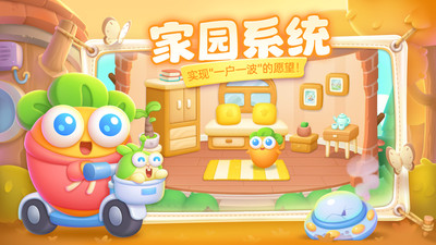 保衛(wèi)蘿卜4阿波尼克號(hào)