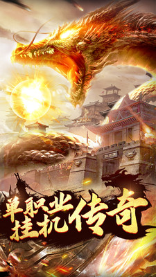 獵魔傳奇掛機版