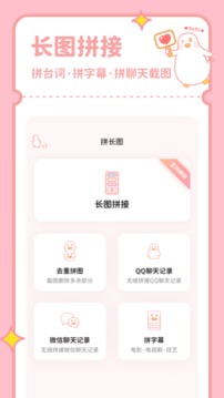 拼圖鴨相機(jī)