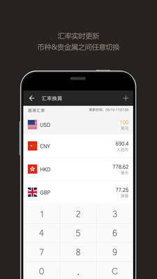 全能計算器APP