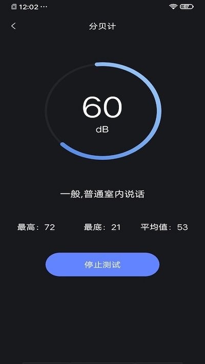 沙漏驗機手機版