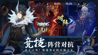 斗詭(國風格斗)