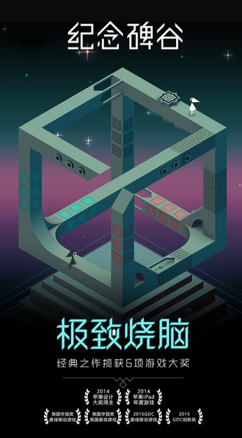 紀念碑谷