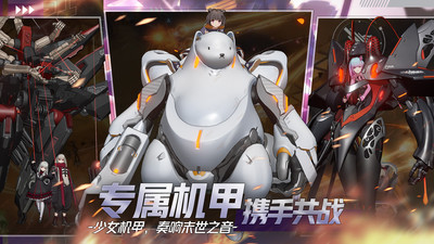終末陣線伊諾貝塔