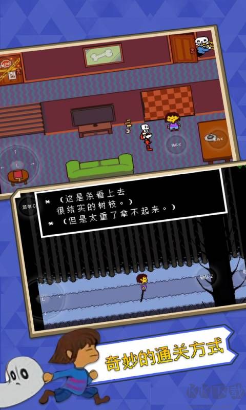 傳說之下中文版