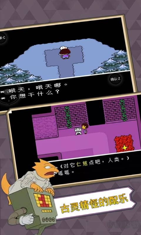 傳說之下中文版