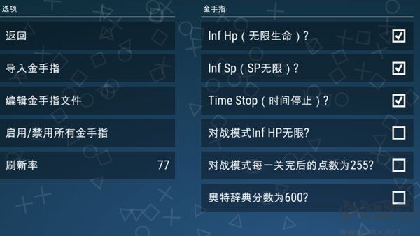 奧特曼格斗進化0破解版(帶金手指)