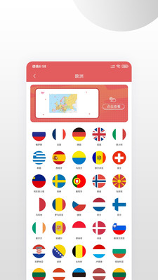 中國地圖APP