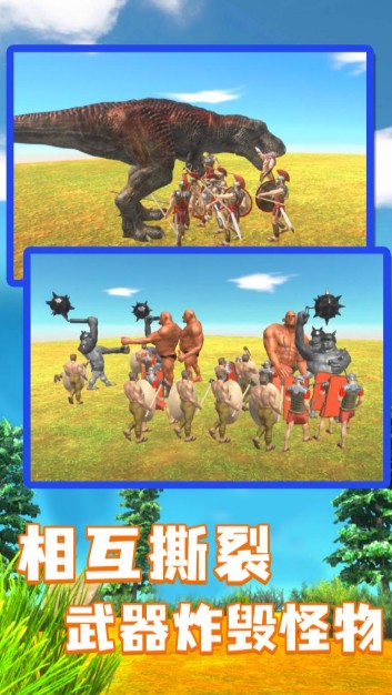 動物戰爭模擬器