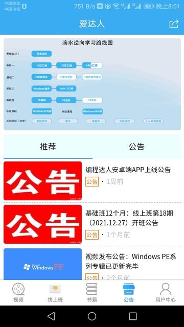 編程達人(全套視頻)