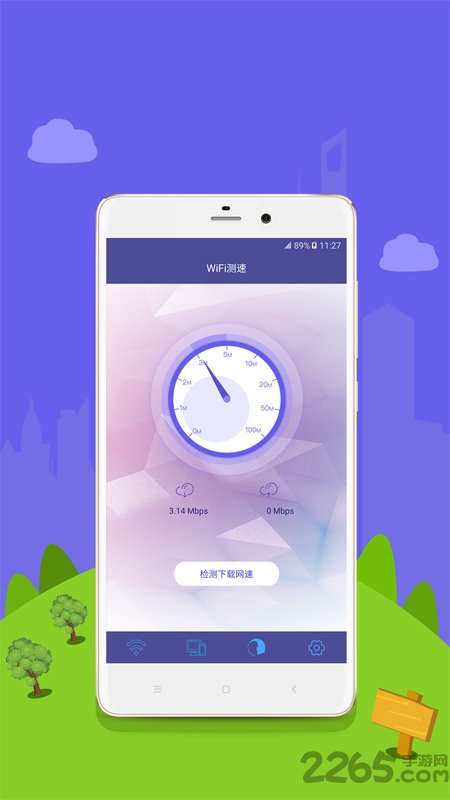 防蹭網(wǎng)wifi管家