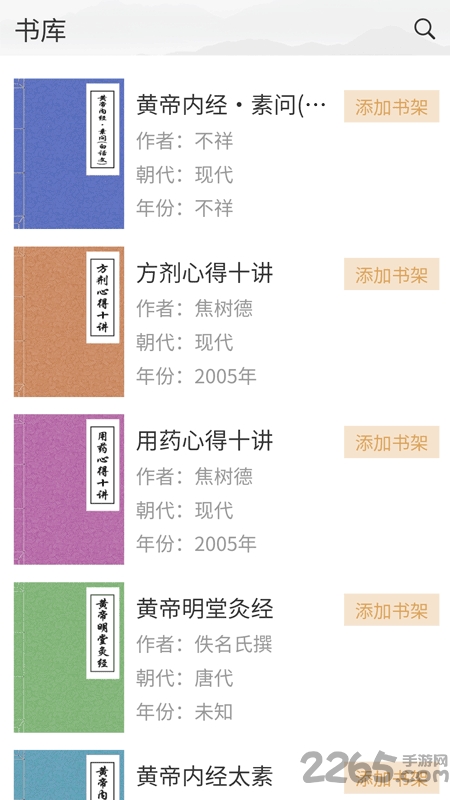 中醫閣