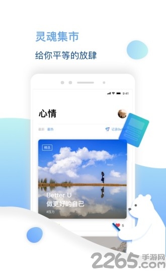 比優心理