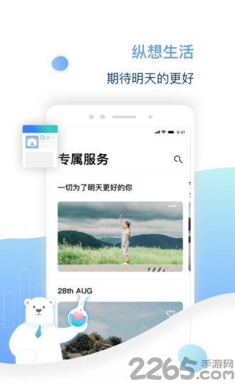 比優心理