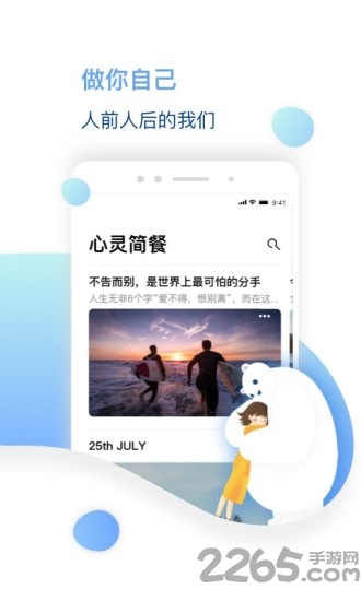 比優心理