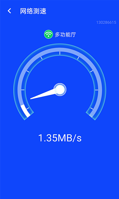 流動閃聯wifi