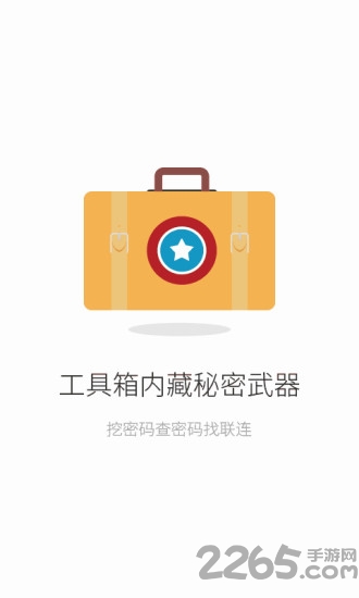 聯(lián)連免費wifi