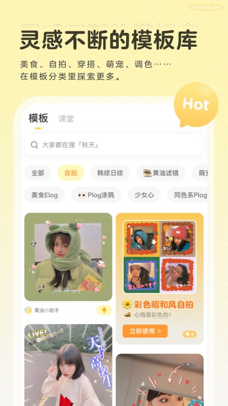 黃油相機