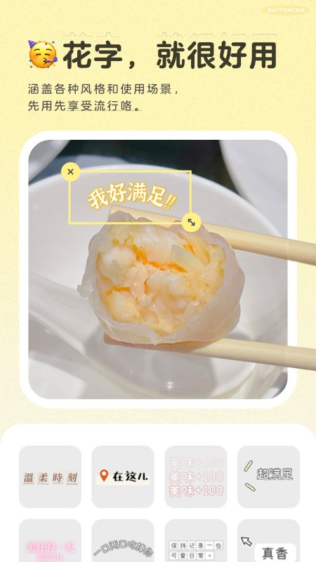 黃油相機