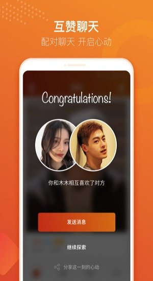 探探極速版