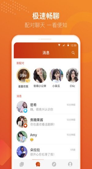 探探極速版