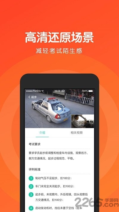 元貝駕考2023最新版