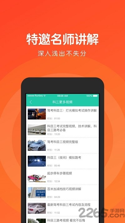 元貝駕考2023最新版