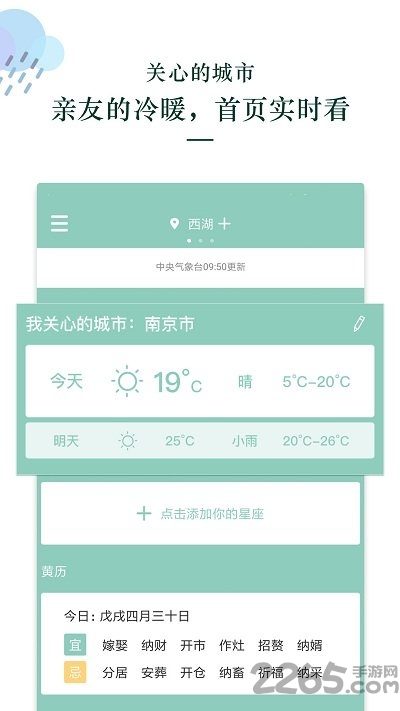 每日天氣
