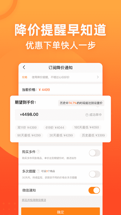 慢慢買比價購物助手