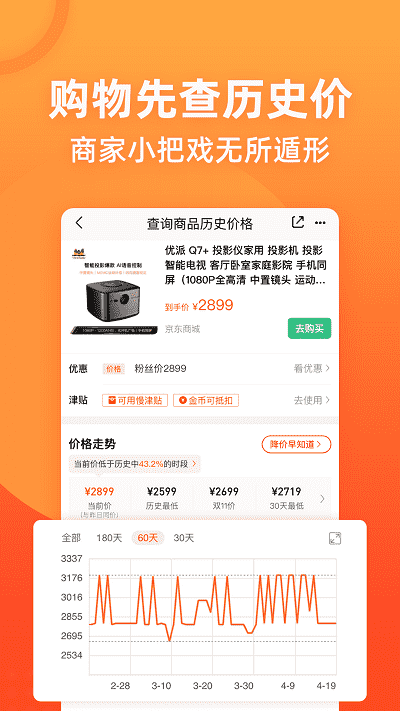 慢慢買比價購物助手