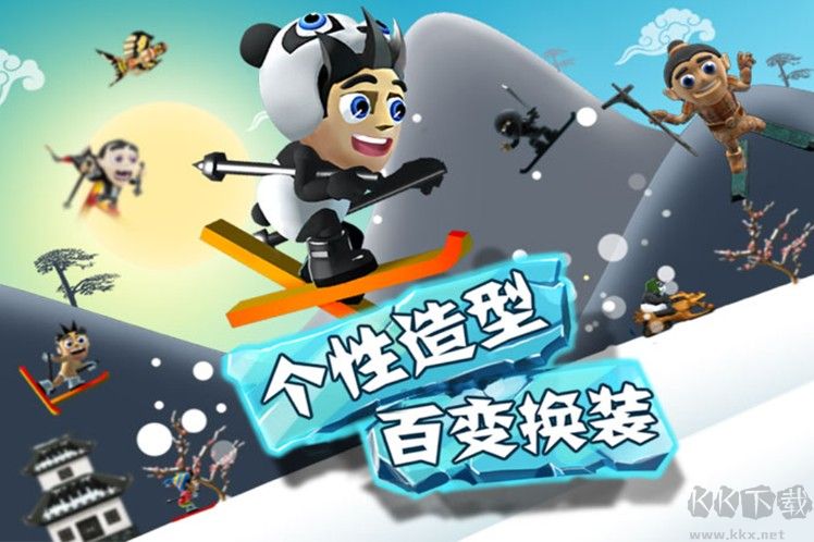 滑雪大冒險破解版免費下載