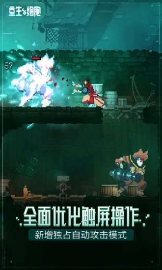 重生細胞[官方版]