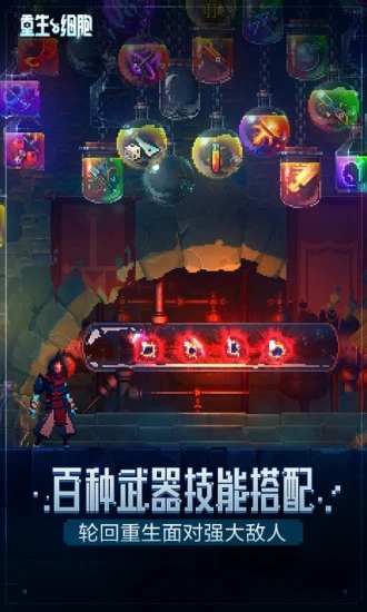 重生細胞[官方版]