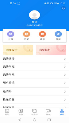安徽日報客戶端