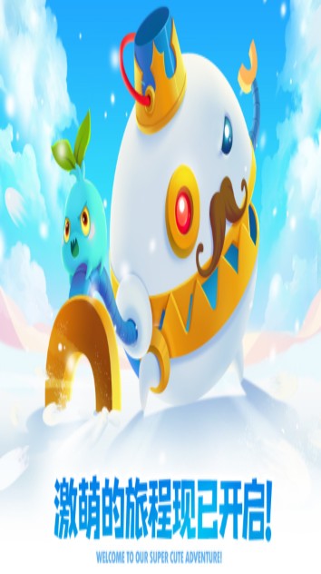 保衛蘿卜2
