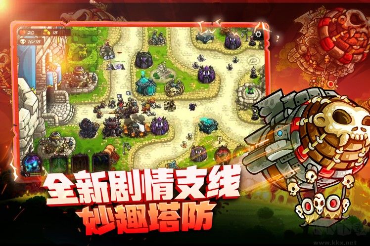 王國保衛戰4官方正版下載