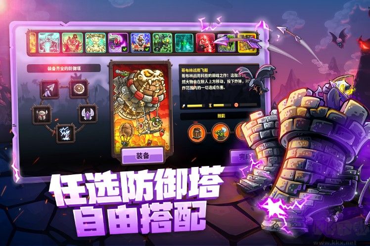 王國保衛戰4