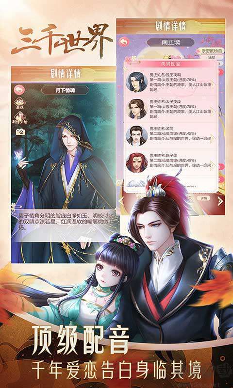 穿越之錦繡緣