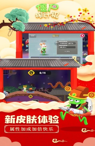 僵尸榨汁機